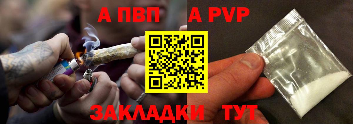 Холмск  Alfa_PVP Crystall  Вход с VPN  Alfa_PVP крисы CK 