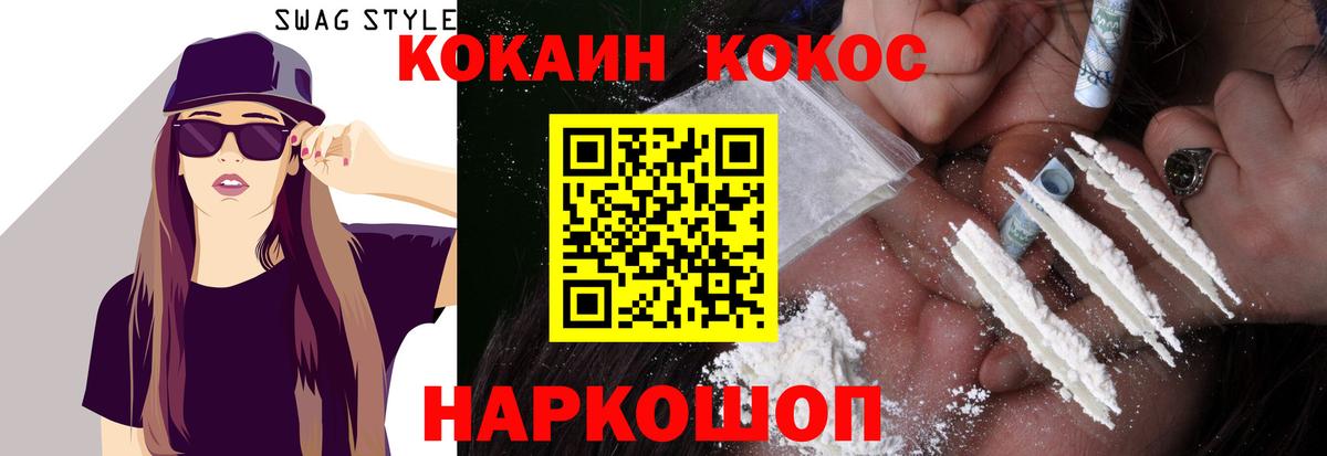 КОКАИН Перу Холмск