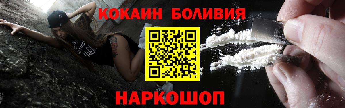 КОКАИН 97%  Кокаин 99%  Холмск  КОКАИН  Вход с VPN 