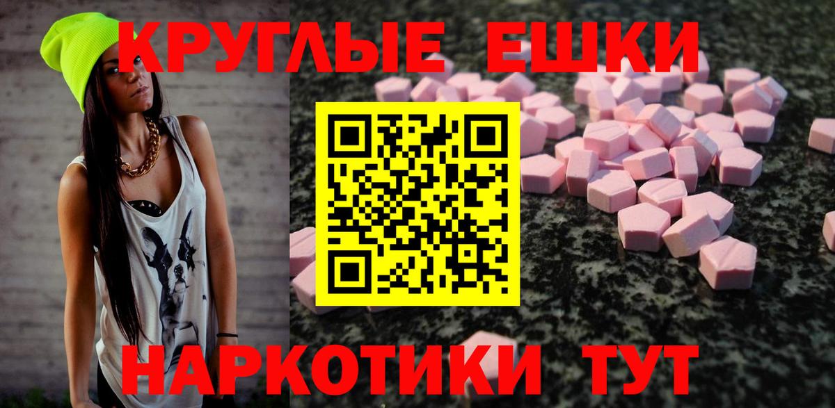 ЭКСТАЗИ  ЭКСТАЗИ диски  Вход с VPN  Экстази 280мг  Холмск 