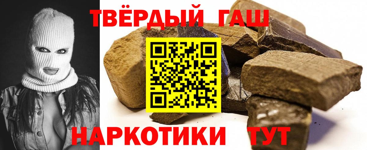 ГАШ hashish Холмск