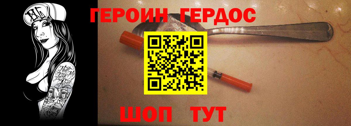 Холмск  Героин Heroin  Вход с VPN 