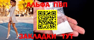 ALPHA-PVP Бузулук
