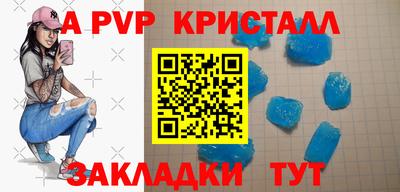 ALPHA-PVP Бузулук