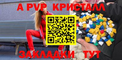 ALPHA-PVP Бузулук