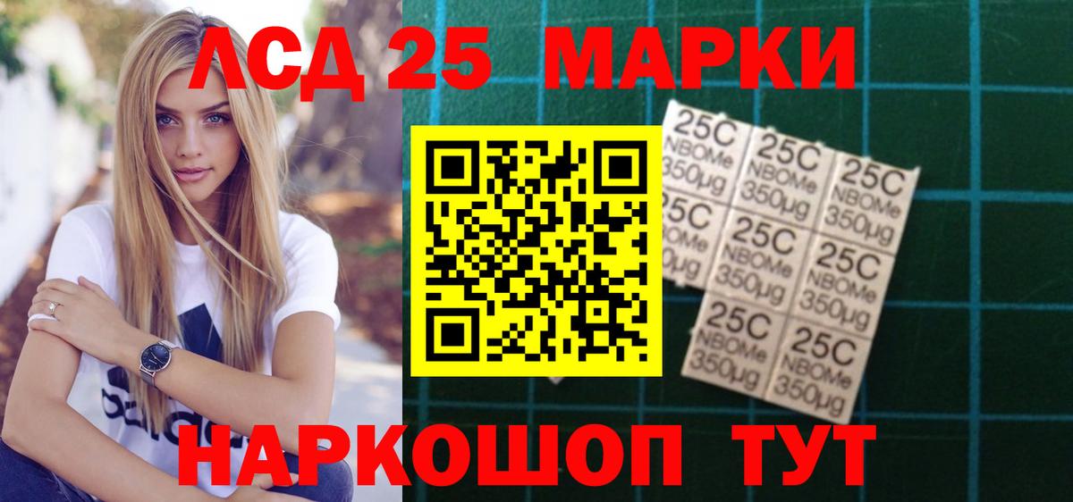 Лсд 25 экстази ecstasy Холмск