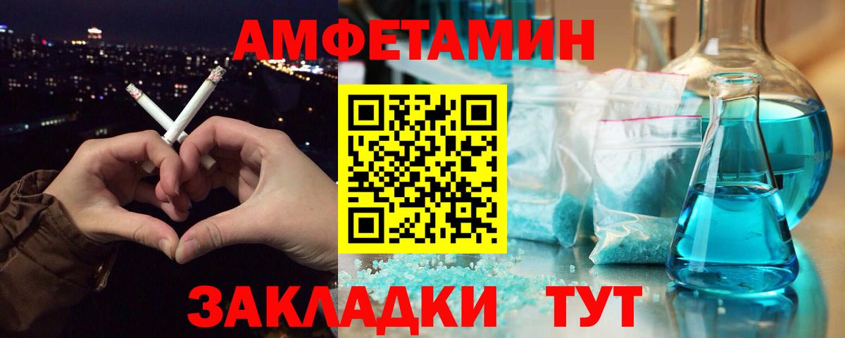 Метамфетамин мет  Метамфетамин мет  Метамфетамин  Холмск  Вход с VPN 