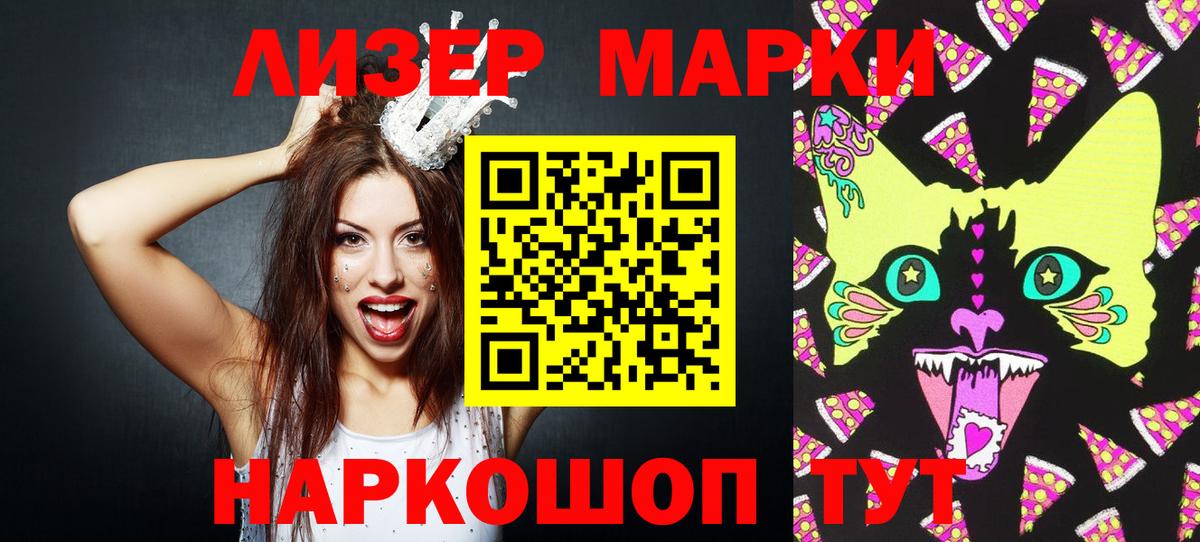 Марки NBOMe 1,5мг  Вход с VPN  Марки NBOMe 1,5мг  Холмск 