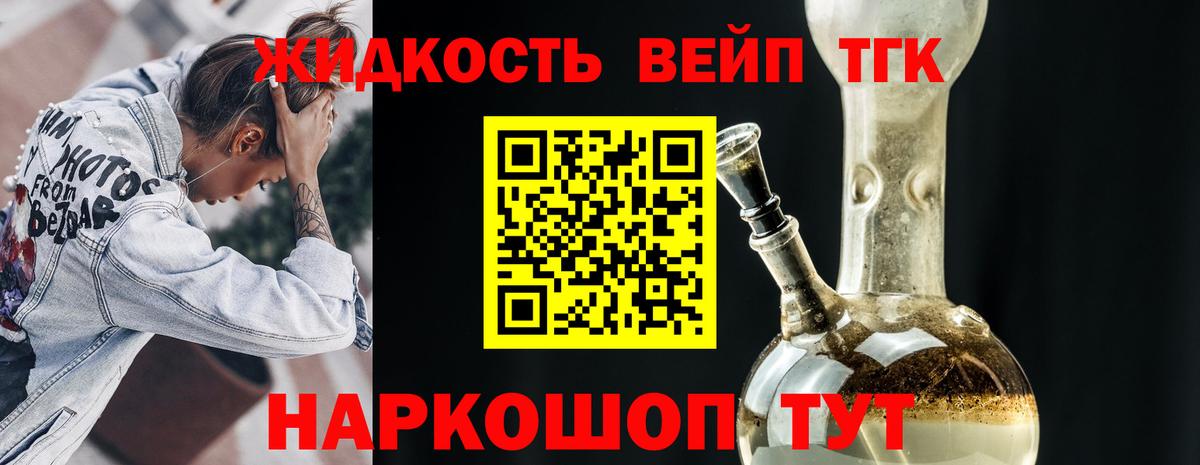 ТГК гашишное масло  Вход с VPN  Холмск 
